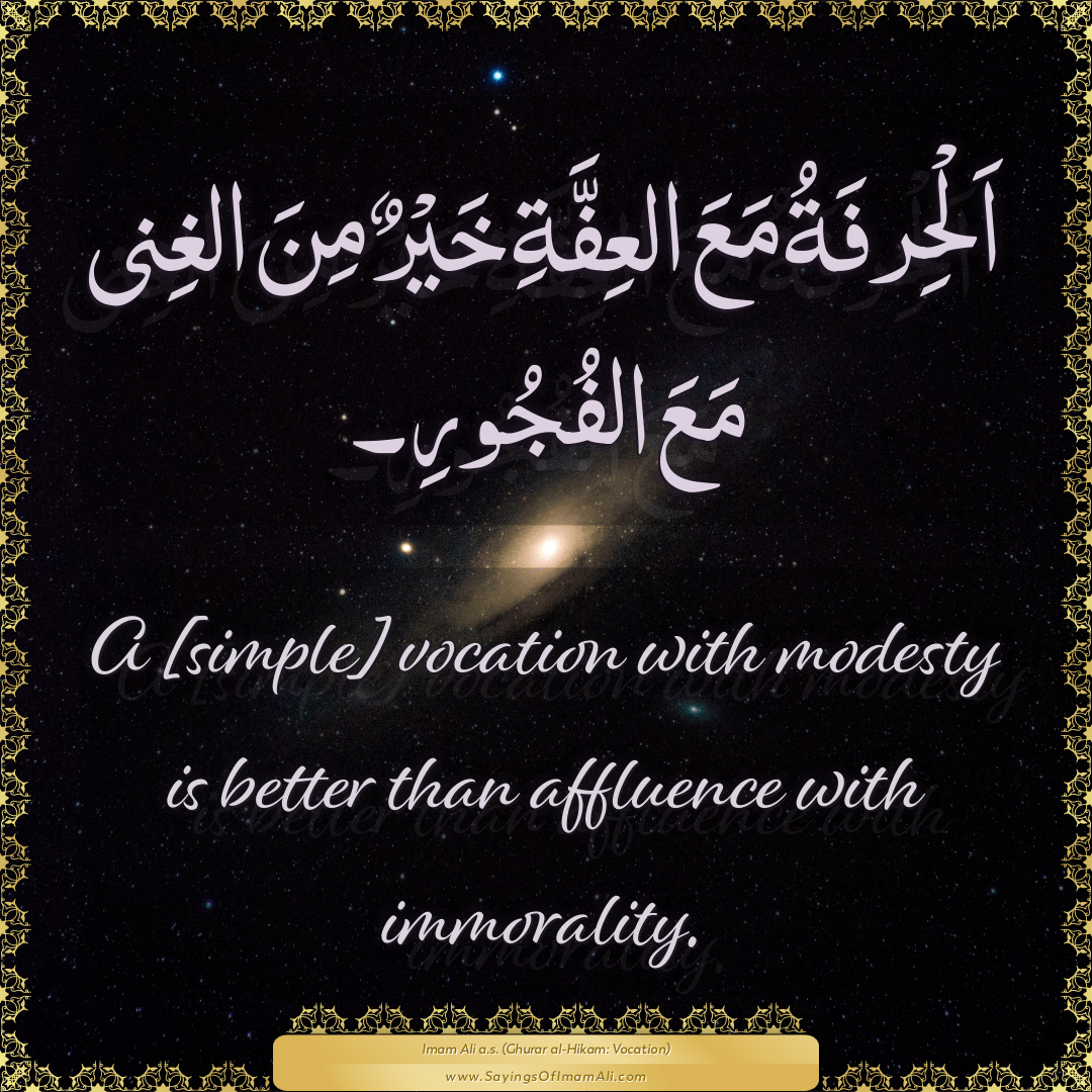 A [simple] vocation with modesty is better than affluence with immorality.